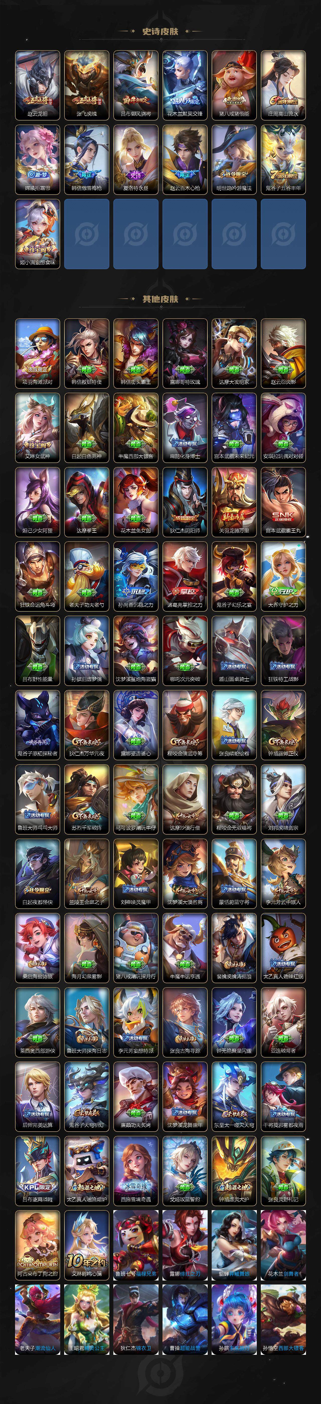 WZCMW3435450王者荣耀账号详情图3 WZCMW3435450王者荣耀账号详情图3