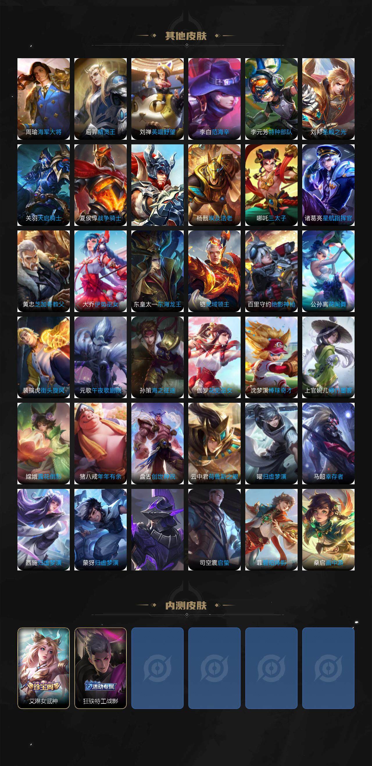 WZCMW3435450王者荣耀账号详情图4 WZCMW3435450王者荣耀账号详情图4