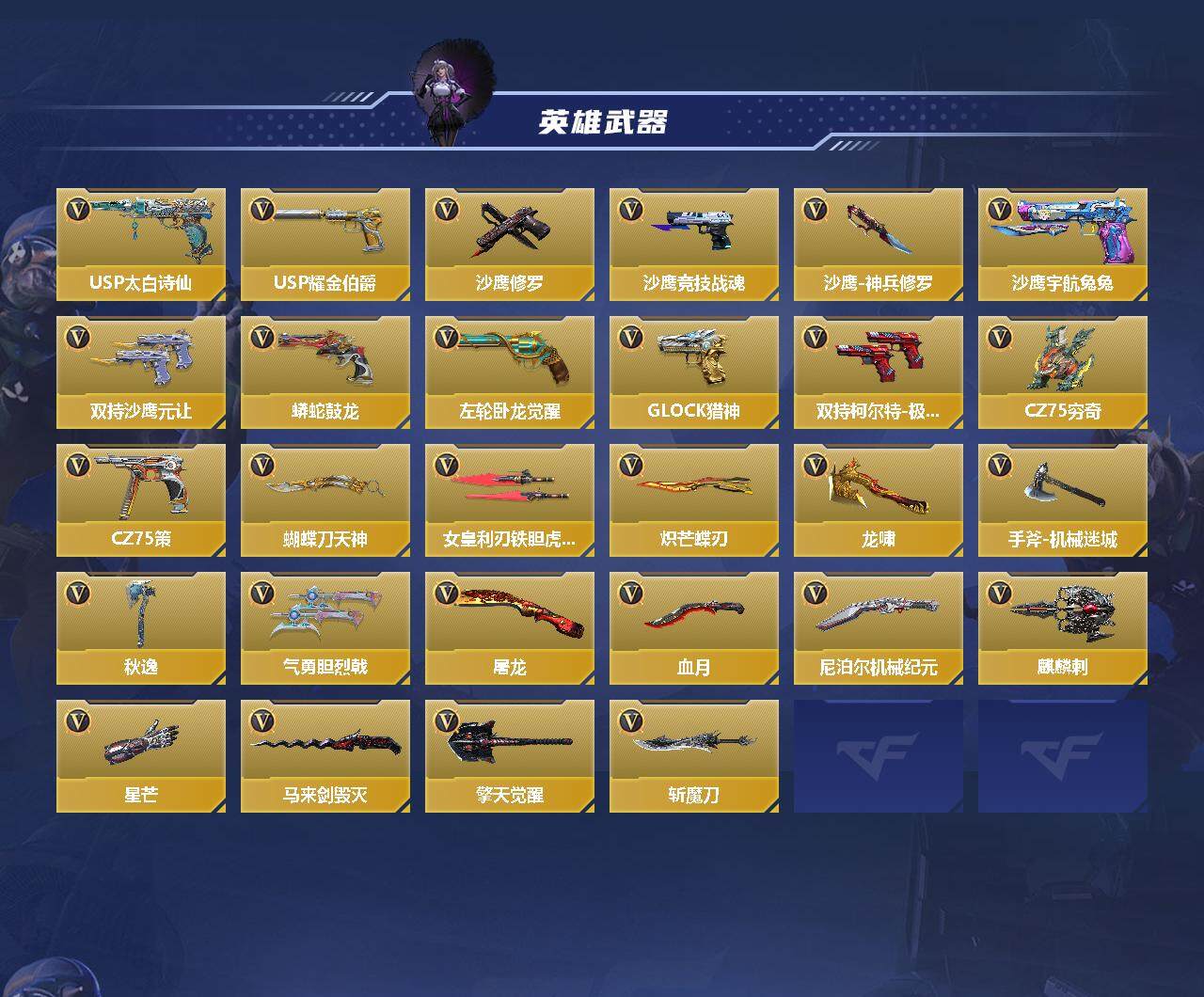 CFMQM370361枪战王者账号详情图4 CFMQM370361枪战王者账号详情图4