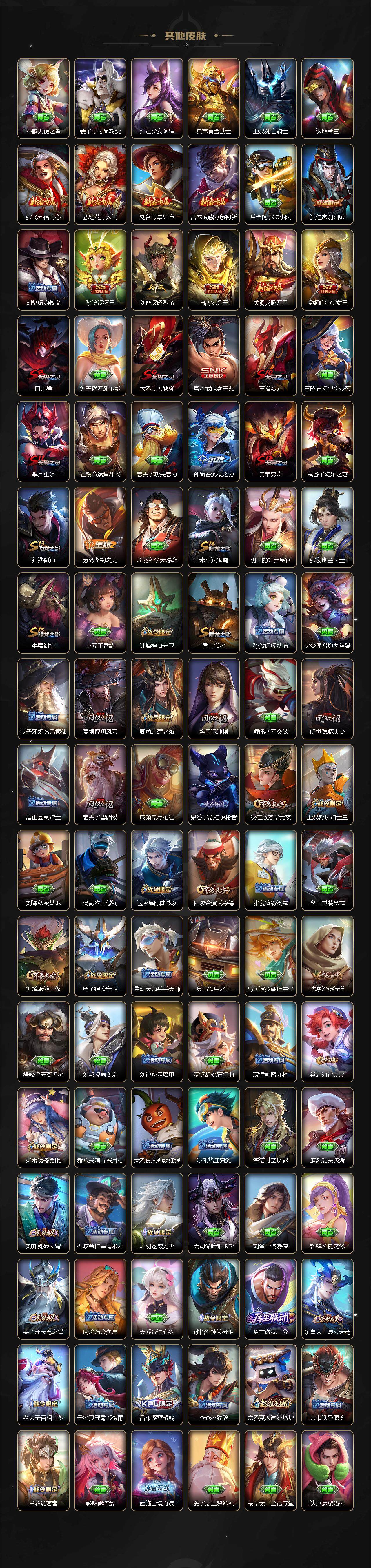 WZLE3439216王者荣耀账号详情图4