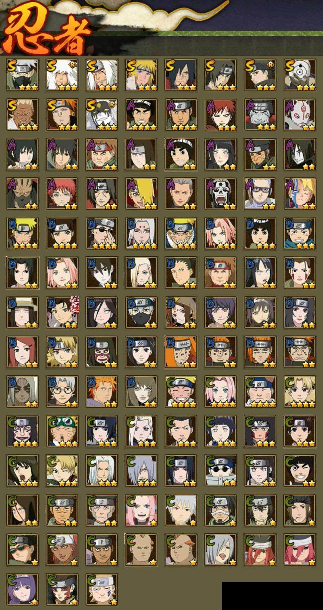 HYQM339428火影忍者账号详情图3 HYQM339428火影忍者账号详情图3