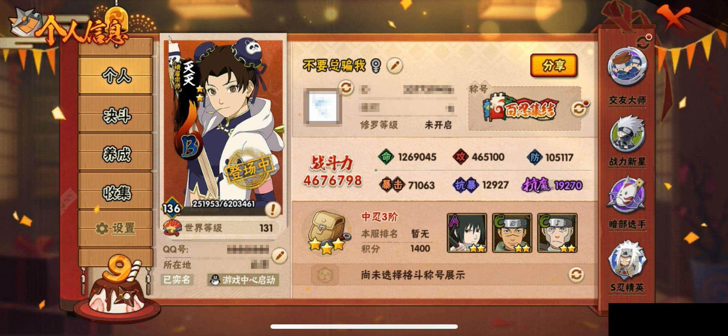 HYQM339428火影忍者账号详情图5 HYQM339428火影忍者账号详情图5