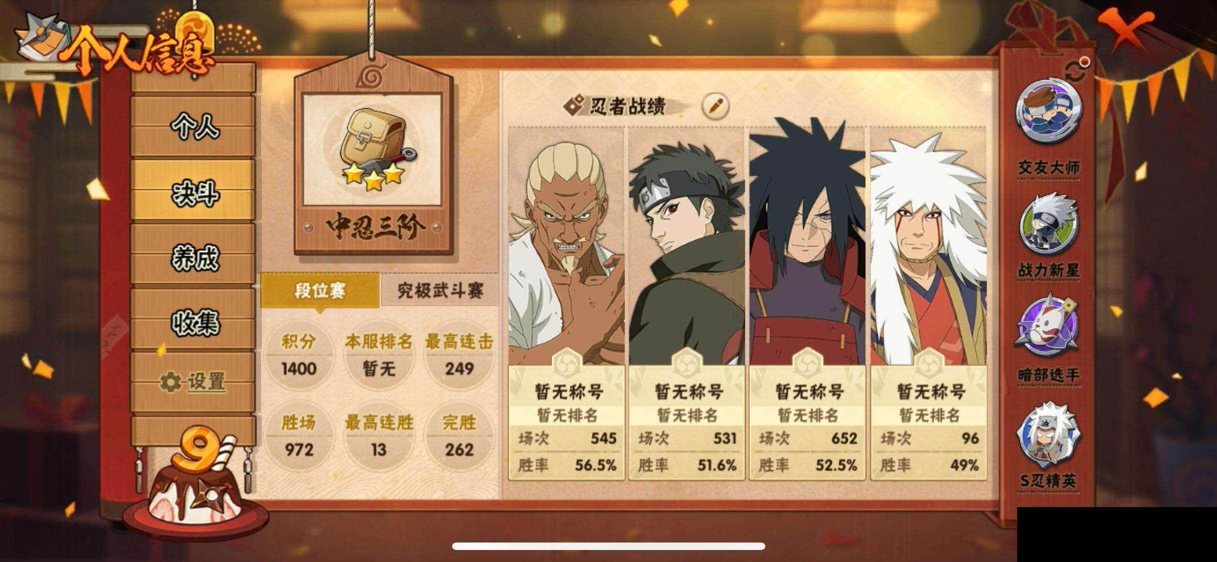 HYQM339428火影忍者账号详情图6 HYQM339428火影忍者账号详情图6