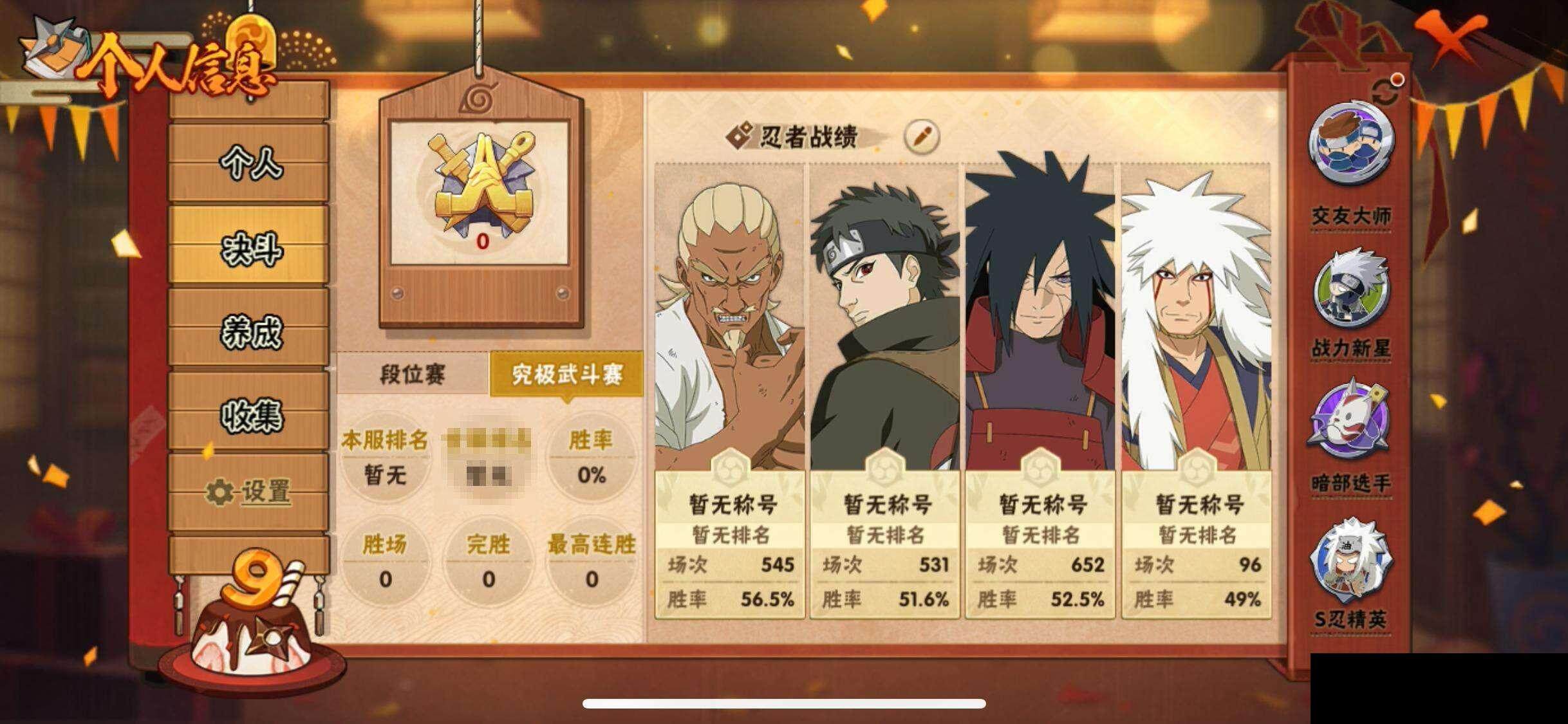 HYQM339428火影忍者账号详情图7 HYQM339428火影忍者账号详情图7