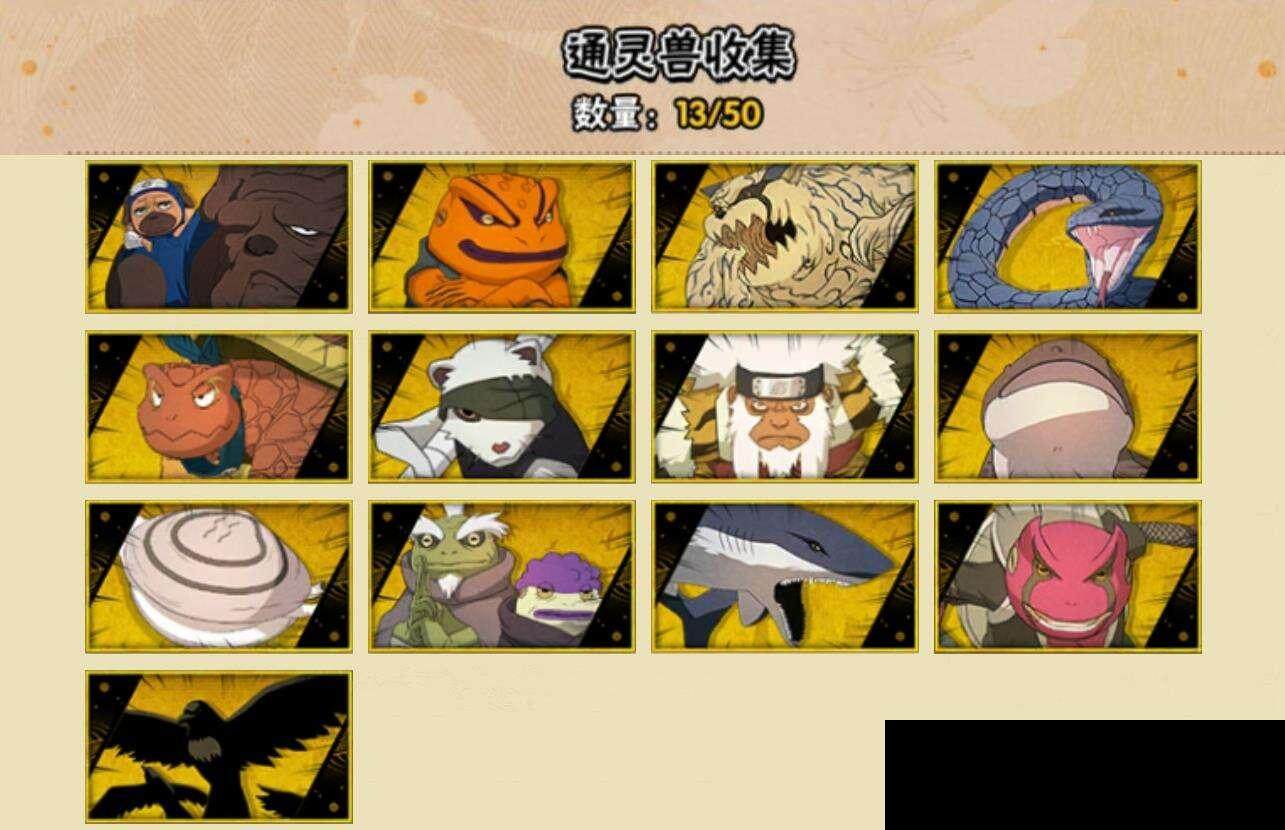 HYQM339428火影忍者账号详情图8 HYQM339428火影忍者账号详情图8