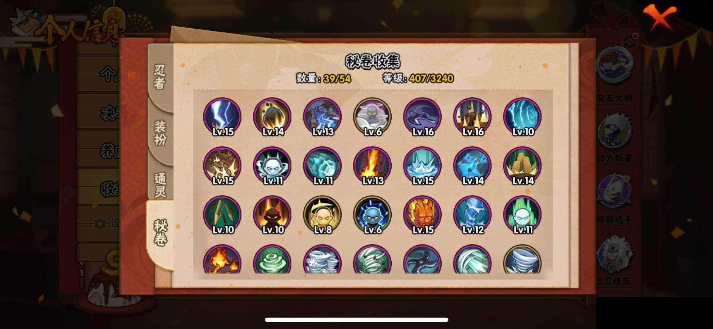 HYQM339428火影忍者账号详情图11 HYQM339428火影忍者账号详情图11