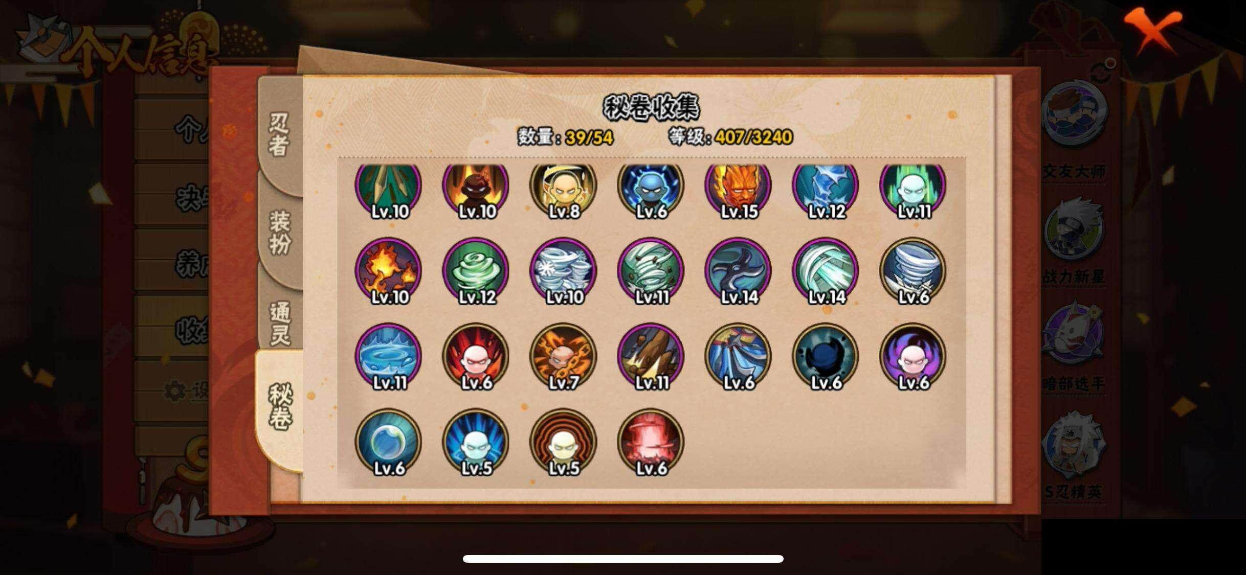 HYQM339428火影忍者账号详情图12 HYQM339428火影忍者账号详情图12