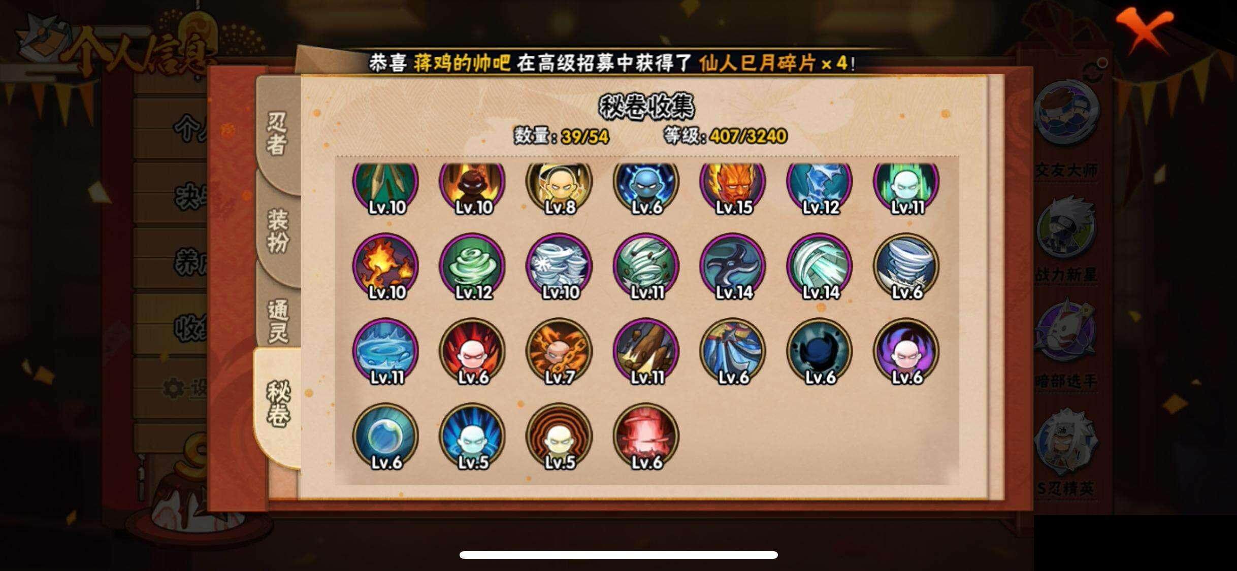 HYQM339428火影忍者账号详情图13 HYQM339428火影忍者账号详情图13