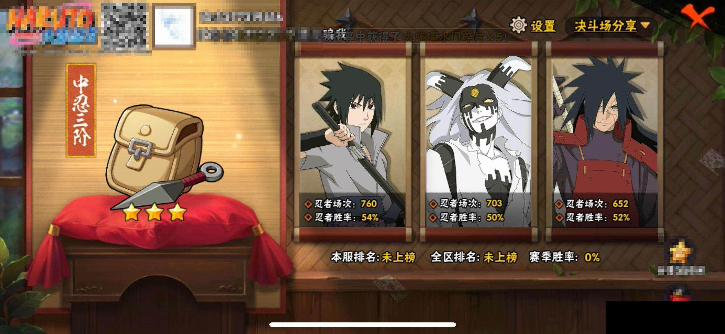 HYQM339428火影忍者账号详情图15 HYQM339428火影忍者账号详情图15