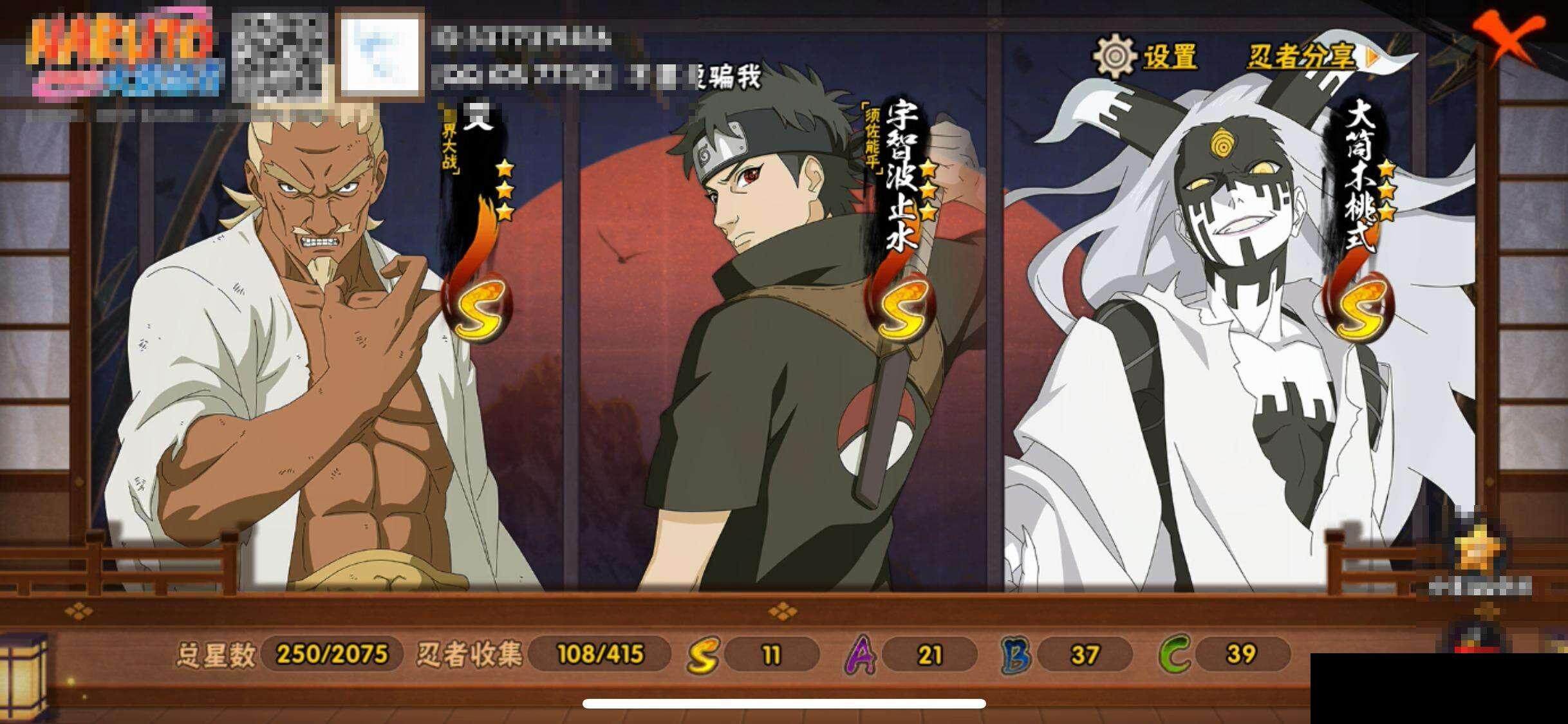 HYQM339428火影忍者账号详情图16 HYQM339428火影忍者账号详情图16