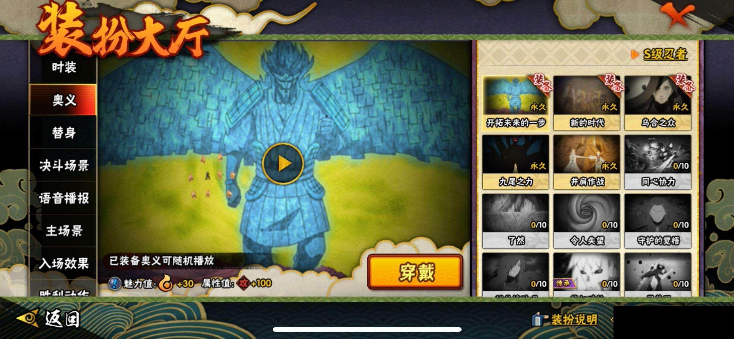 HYQM339428火影忍者账号详情图18 HYQM339428火影忍者账号详情图18