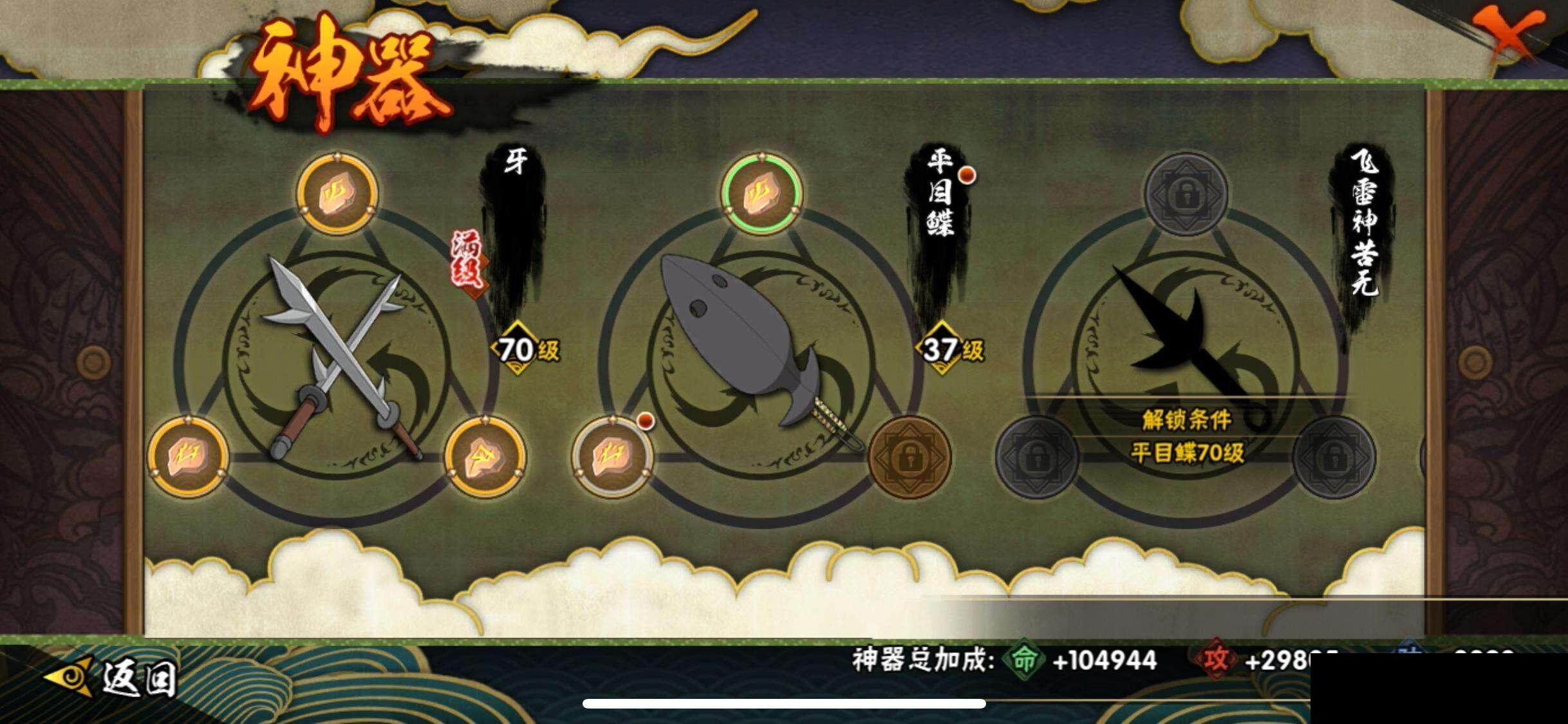 HYQM339428火影忍者账号详情图24 HYQM339428火影忍者账号详情图24