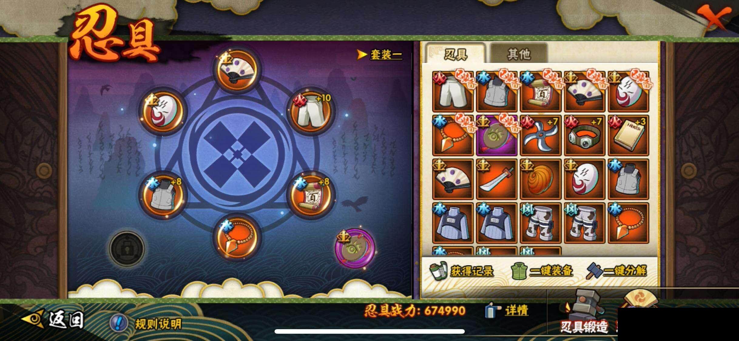 HYQM339428火影忍者账号详情图25 HYQM339428火影忍者账号详情图25