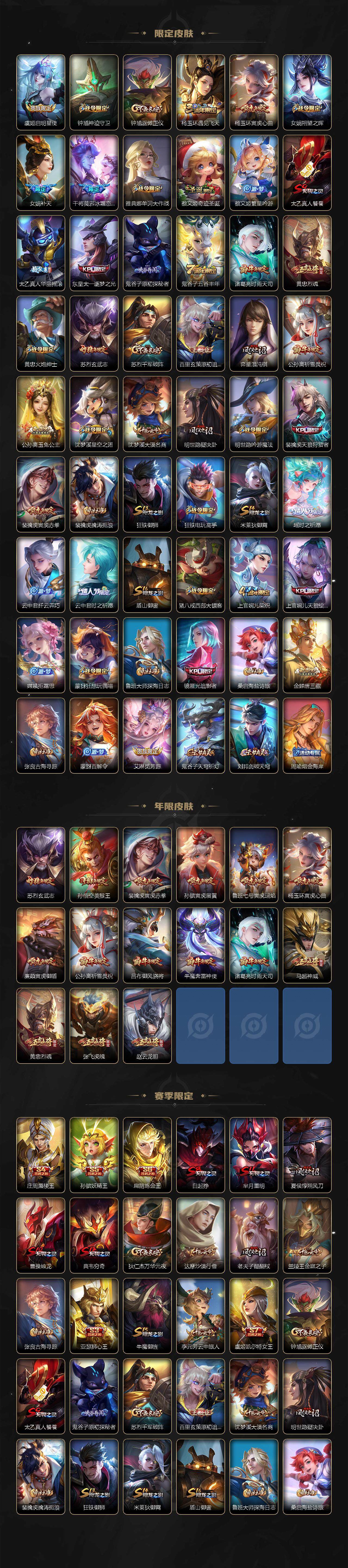 WZCMW3432002王者荣耀账号详情图3 WZCMW3432002王者荣耀账号详情图3