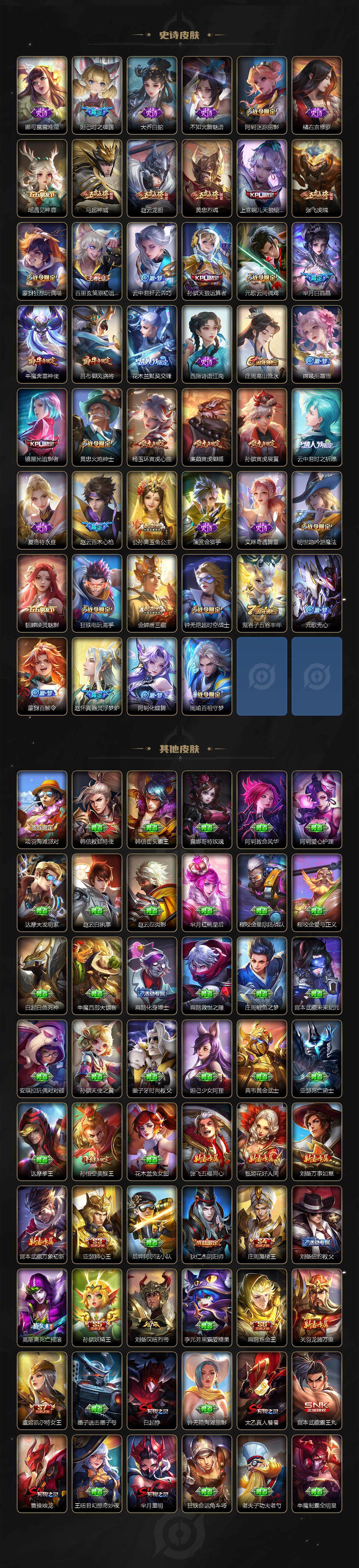 WZCMW3432002王者荣耀账号详情图5 WZCMW3432002王者荣耀账号详情图5