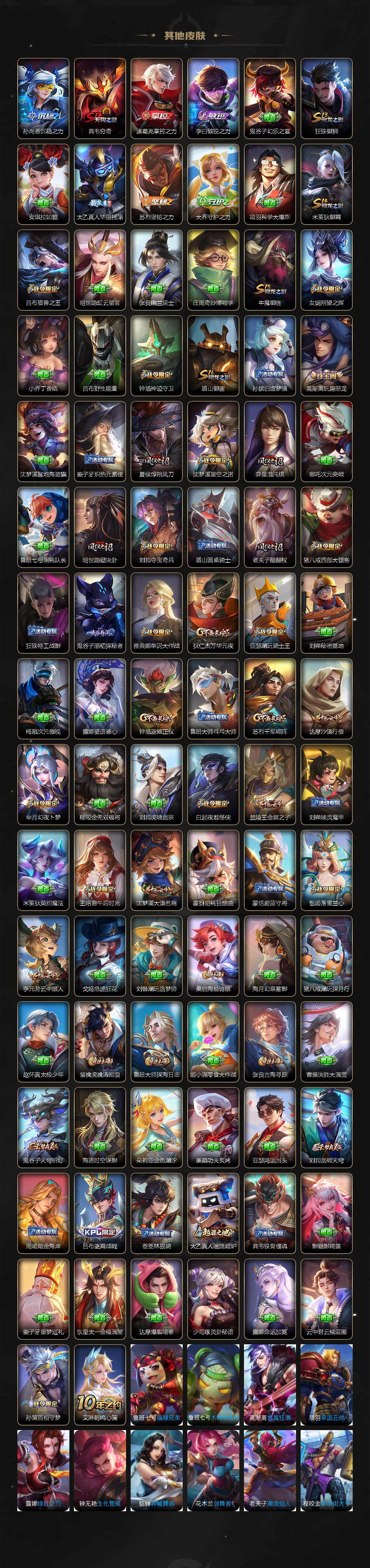 WZCMW3432002王者荣耀账号详情图6 WZCMW3432002王者荣耀账号详情图6