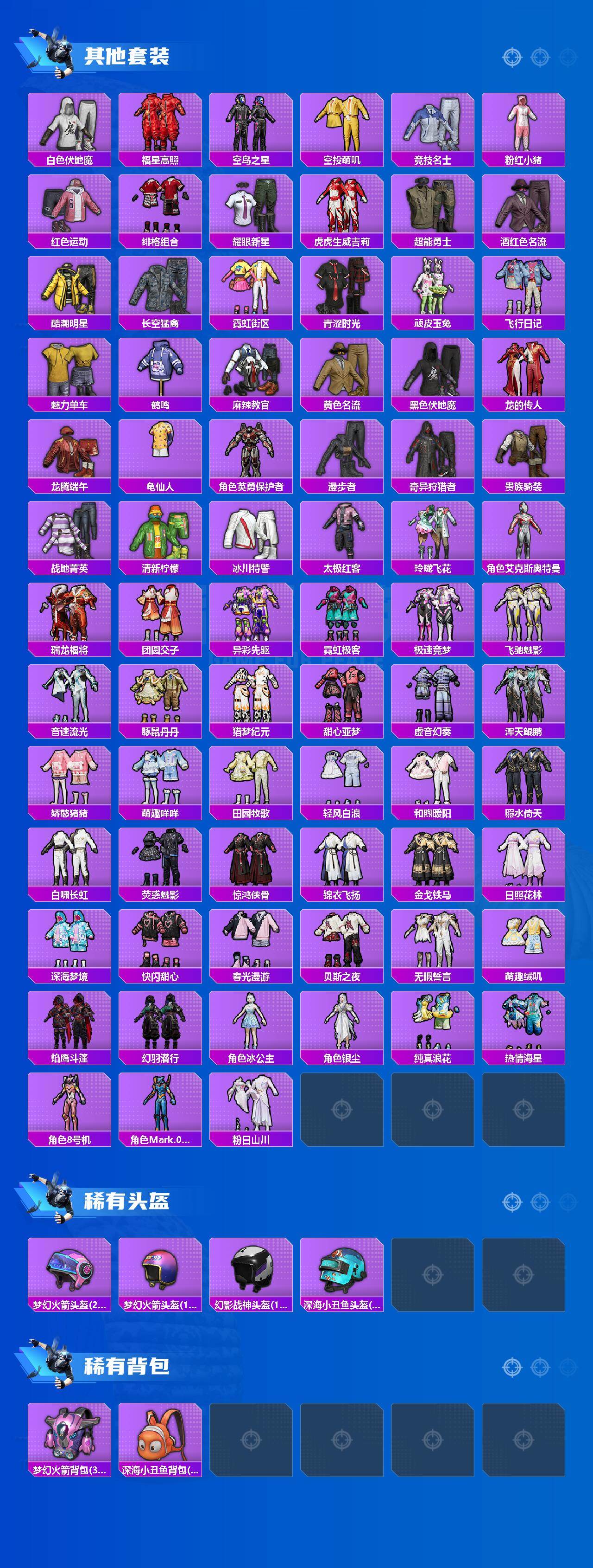 HPCMW450316和平精英账号详情图5