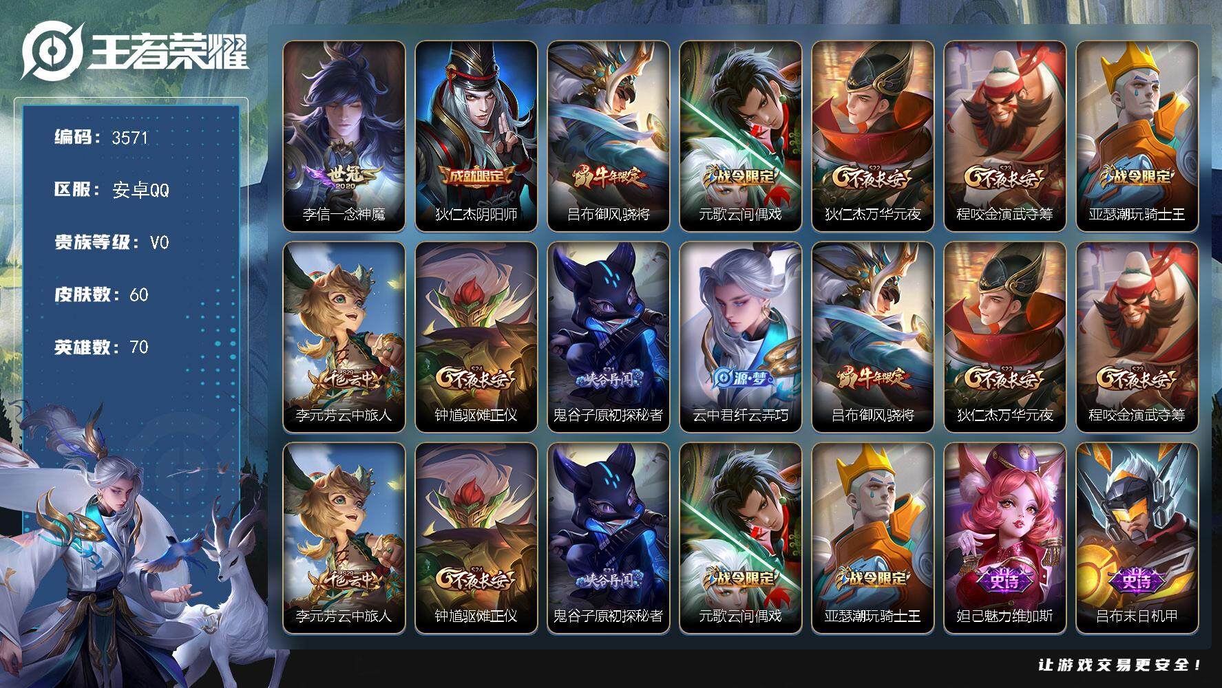 WZJZ3432096王者荣耀账号详情图12 WZJZ3432096王者荣耀账号详情图12