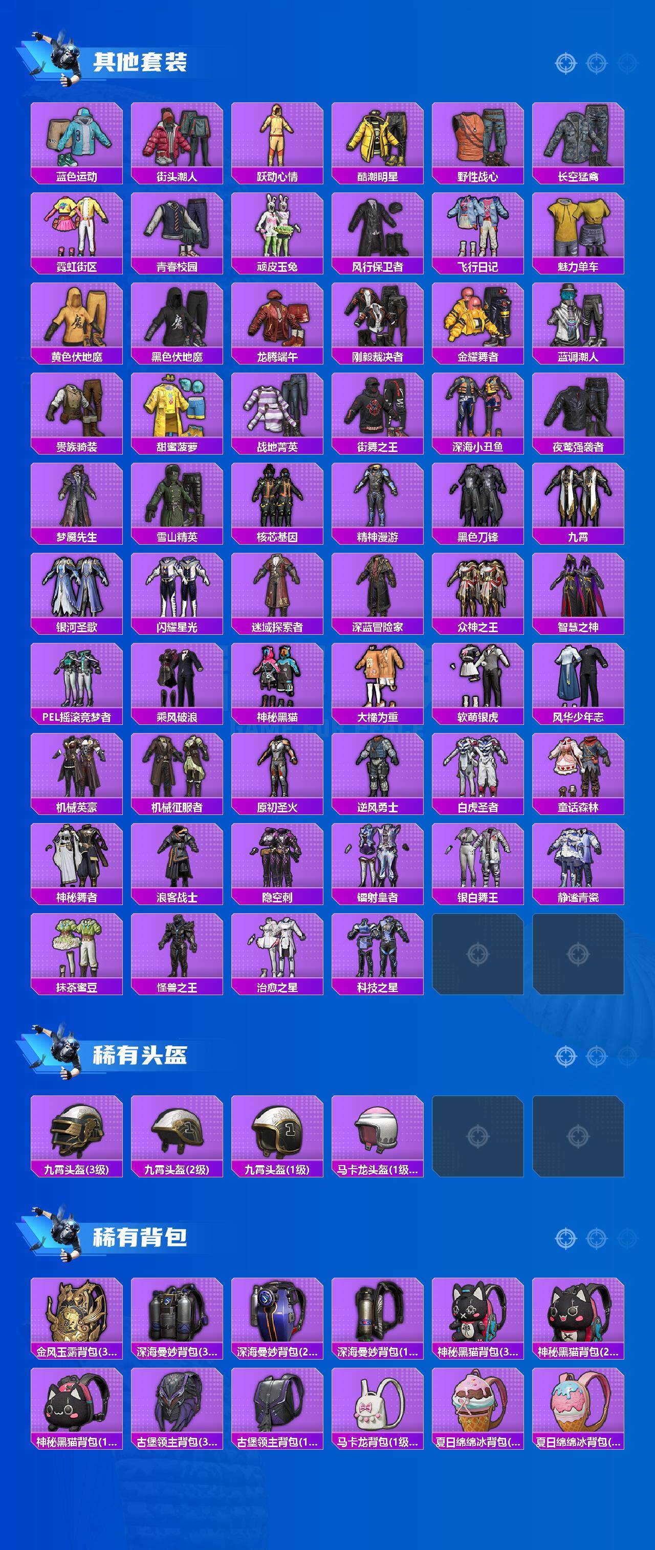 HPCMW3430043和平精英账号详情图4 HPCMW3430043和平精英账号详情图4