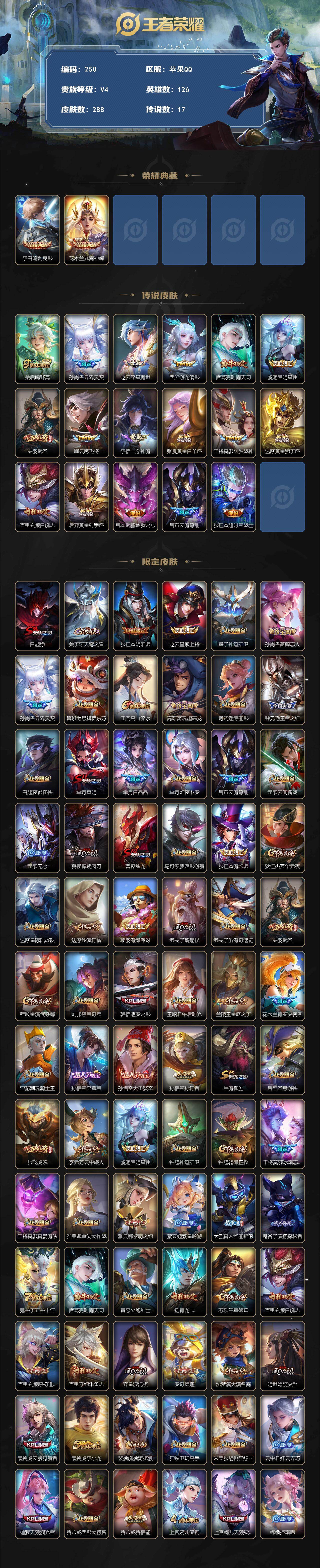 WZCMW495824王者荣耀账号详情图2