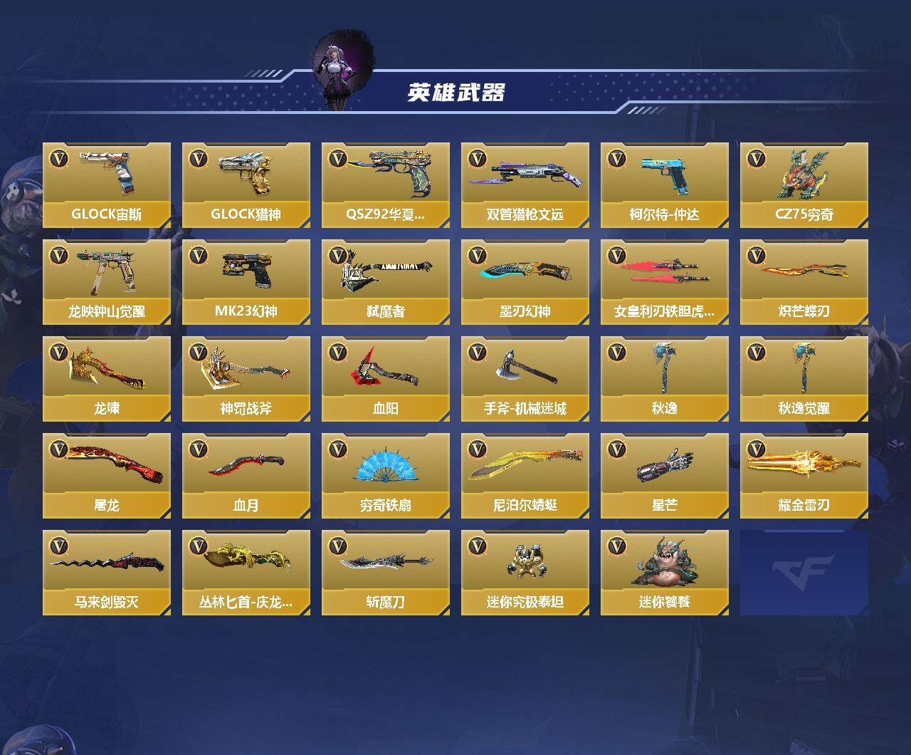 CFMQM370382枪战王者账号详情图4 CFMQM370382枪战王者账号详情图4