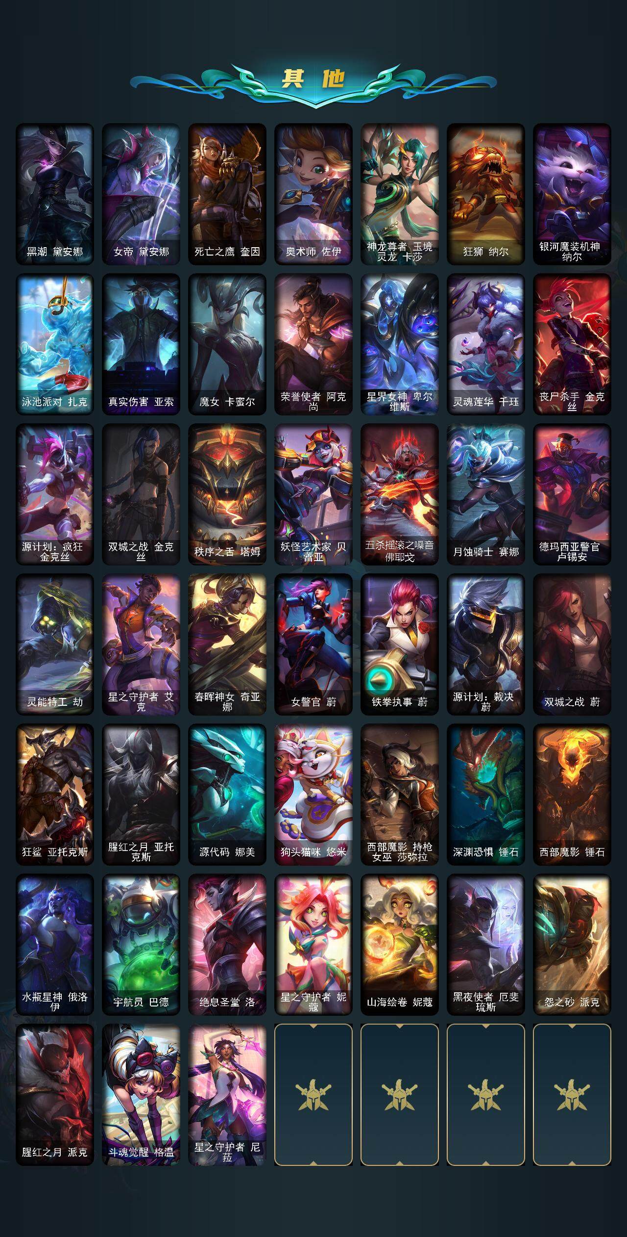 LOLQM321427英雄联盟账号详情图8 LOLQM321427英雄联盟账号详情图8