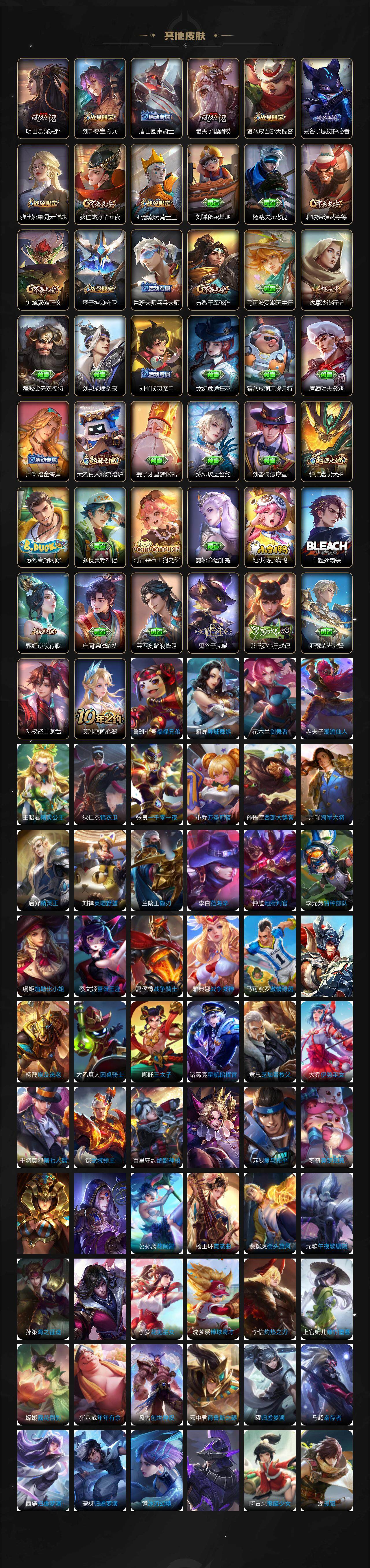 WZLE3433202王者荣耀账号详情图4 WZLE3433202王者荣耀账号详情图4