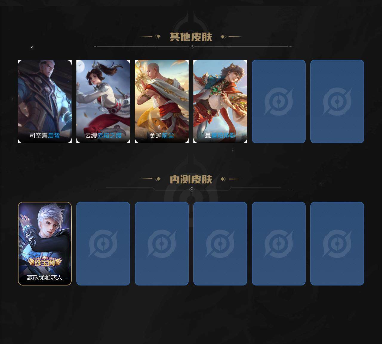 WZLE3433202王者荣耀账号详情图5 WZLE3433202王者荣耀账号详情图5