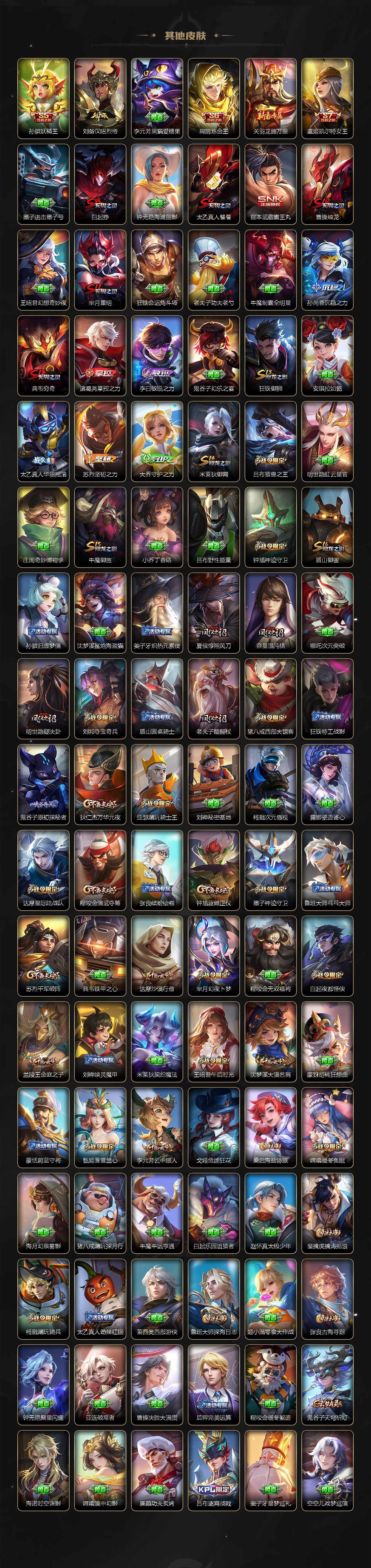 WZLE3433199王者荣耀账号详情图5 WZLE3433199王者荣耀账号详情图5