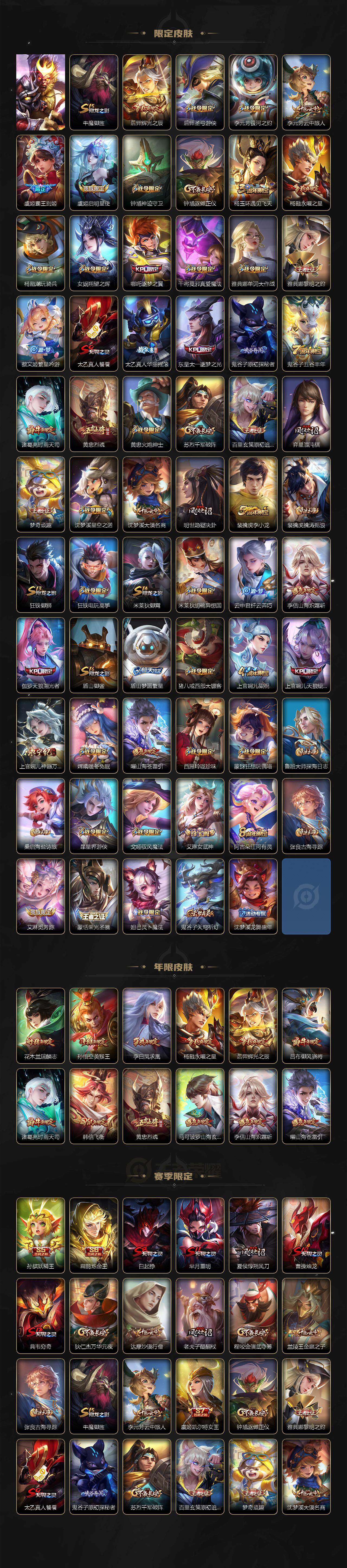 WZLE3433197王者荣耀账号详情图3 WZLE3433197王者荣耀账号详情图3