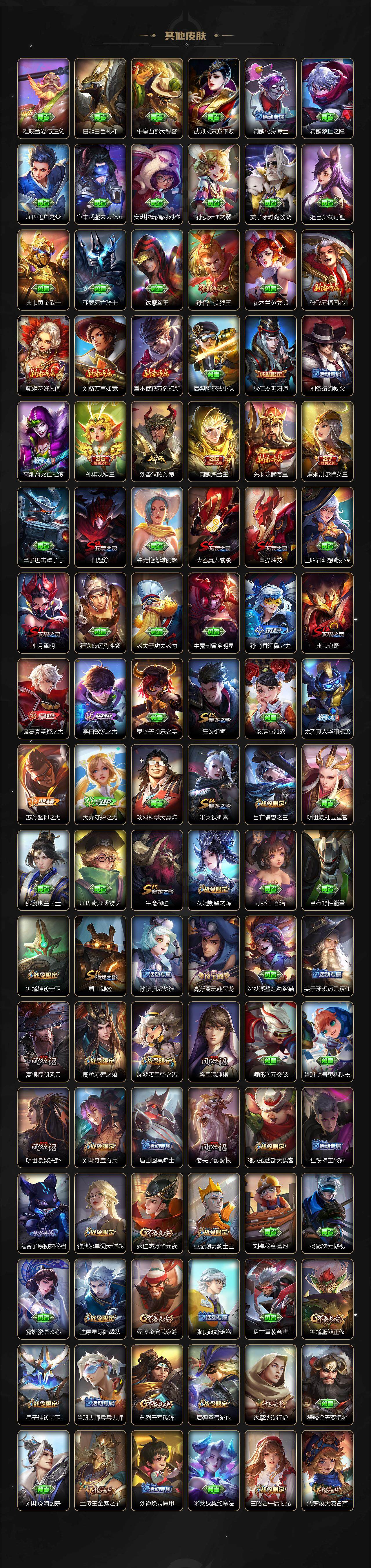 WZLE3433197王者荣耀账号详情图6 WZLE3433197王者荣耀账号详情图6