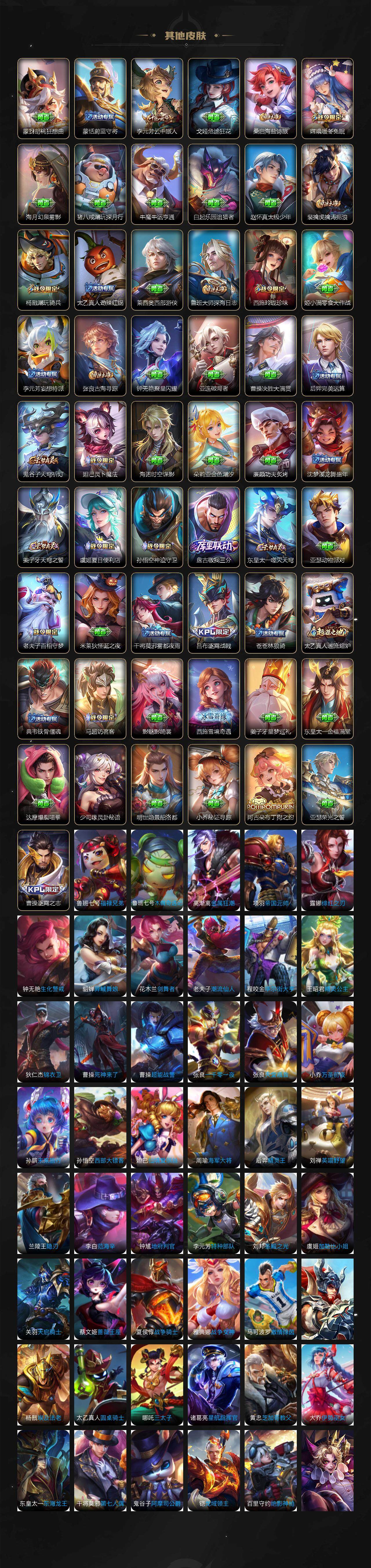 WZLE3433197王者荣耀账号详情图7 WZLE3433197王者荣耀账号详情图7