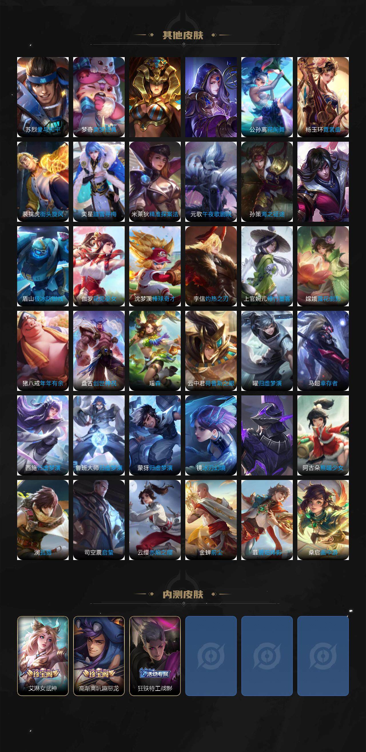 WZLE3433197王者荣耀账号详情图8 WZLE3433197王者荣耀账号详情图8