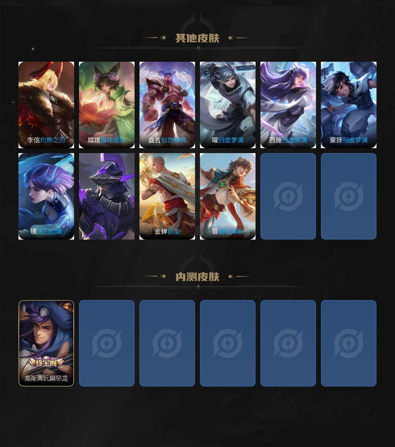 WZ03410001王者荣耀账号详情图6