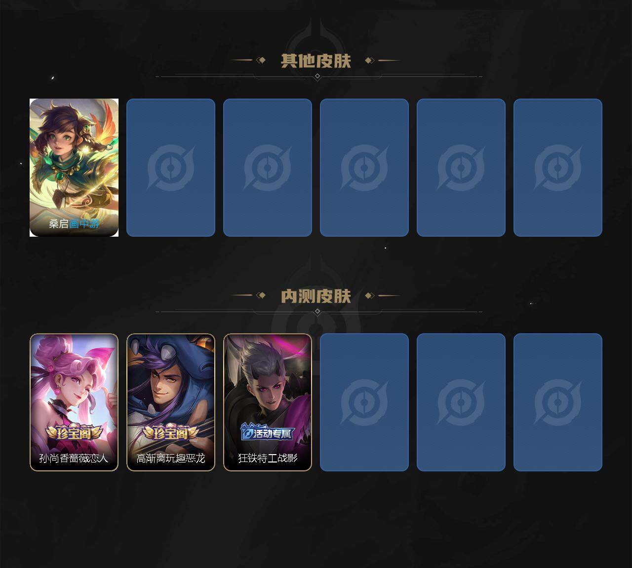 WZ03410003王者荣耀账号详情图6