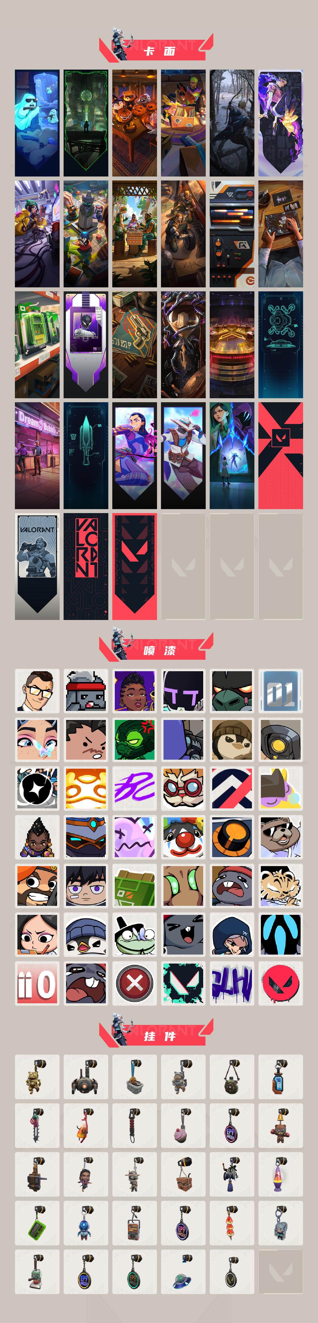 WWQEY329196无畏契约账号详情图4 WWQEY329196无畏契约账号详情图4