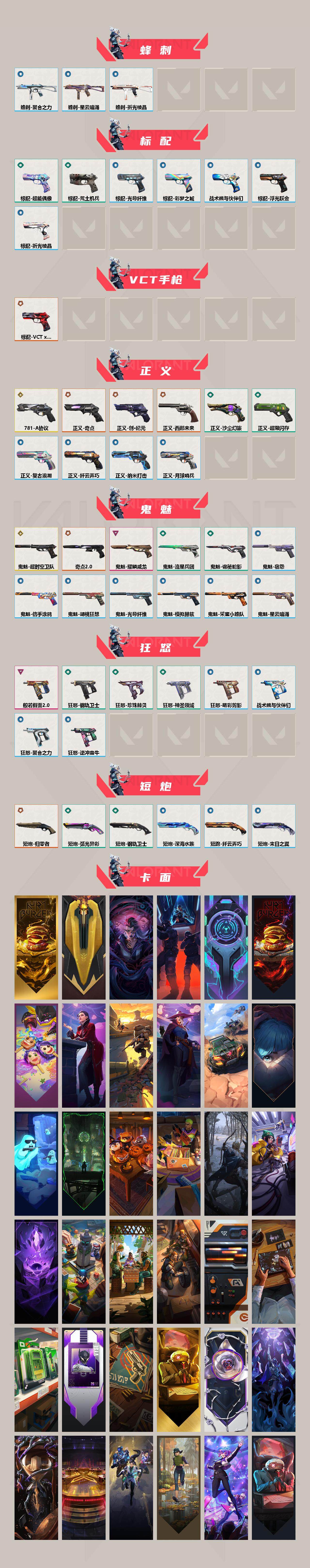 WWQQM329331无畏契约账号详情图5 WWQQM329331无畏契约账号详情图5