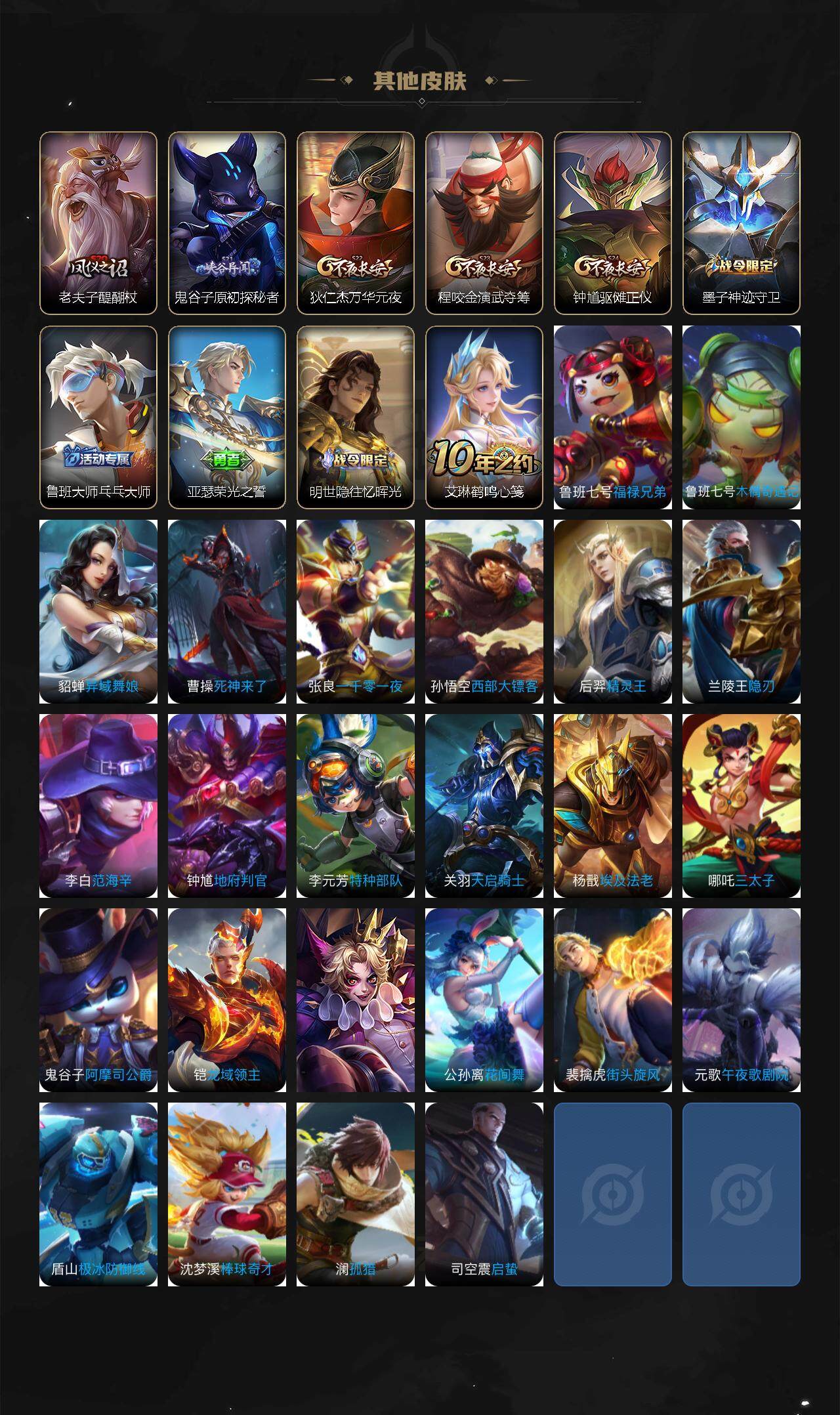 WZEY3433100王者荣耀账号详情图3 WZEY3433100王者荣耀账号详情图3