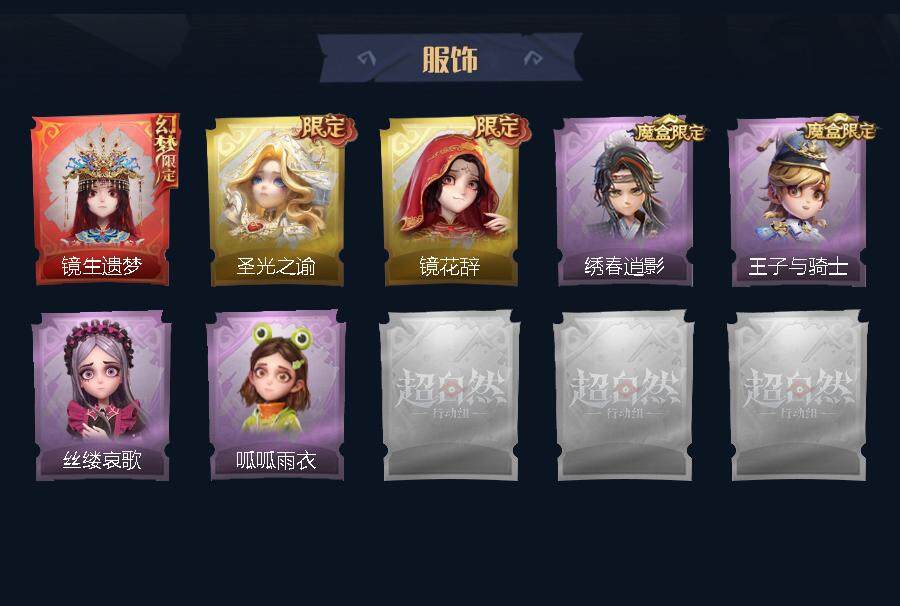 CZREY40159超自然行动组账号详情图2