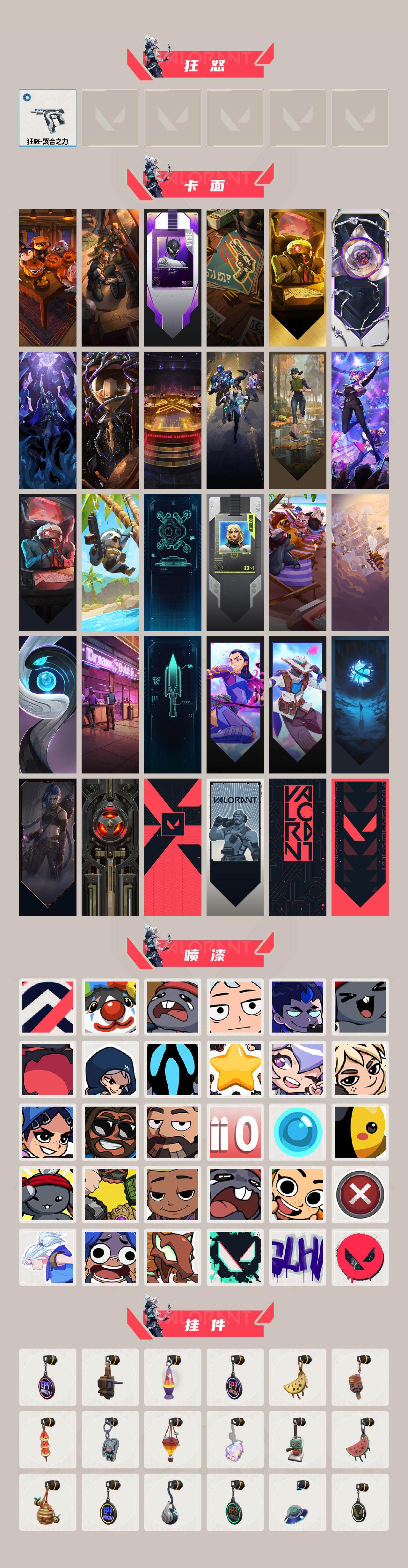 WWQQM329359无畏契约账号详情图4 WWQQM329359无畏契约账号详情图4