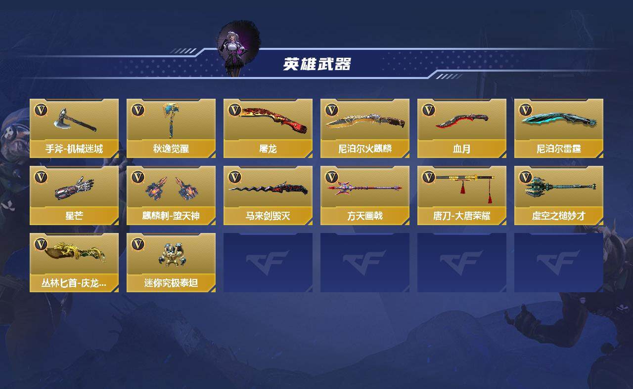 CFMQM370443枪战王者账号详情图4 CFMQM370443枪战王者账号详情图4