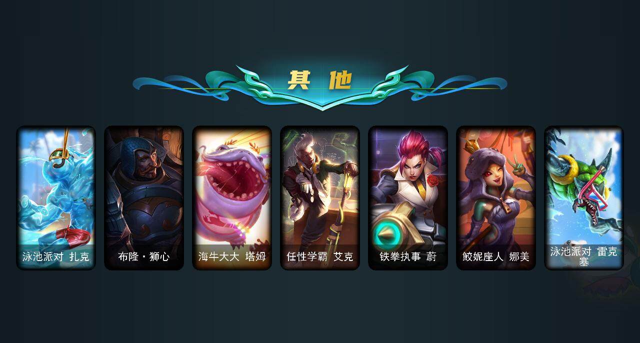 LOLCMW321437英雄联盟账号详情图6 LOLCMW321437英雄联盟账号详情图6