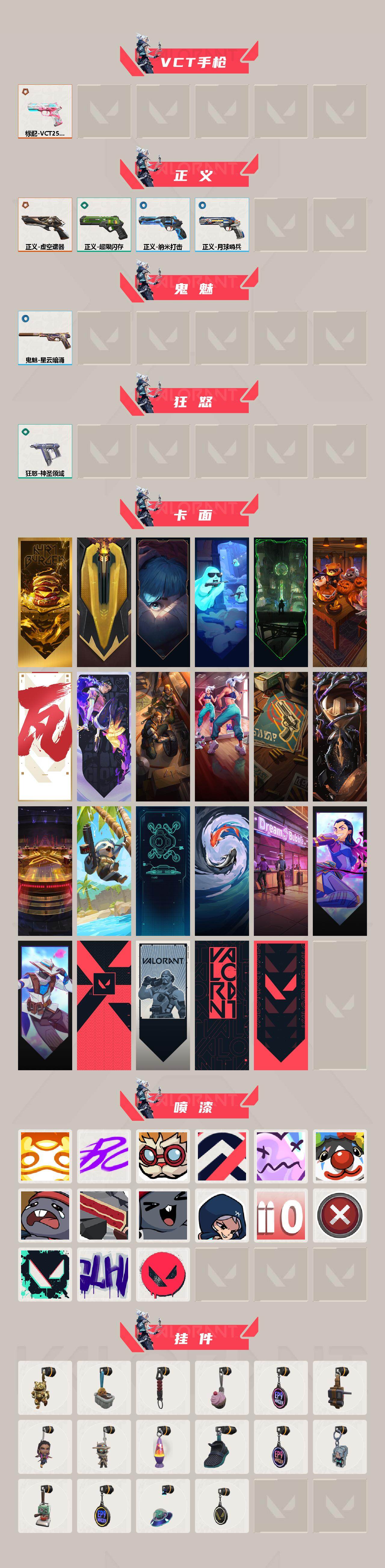 【WWC766】终极*10/卓越*5/皮肤*38/等级*94/段位:铂金/虚空遗器套装/炼狱/维斯/暮蝶/钛狐/壹决/铁臂/捷风/雷兹/幽影/不死鸟/贤者/猎枭/蝰蛇/零/芮娜/奇乐/尚勃勒/霓虹/