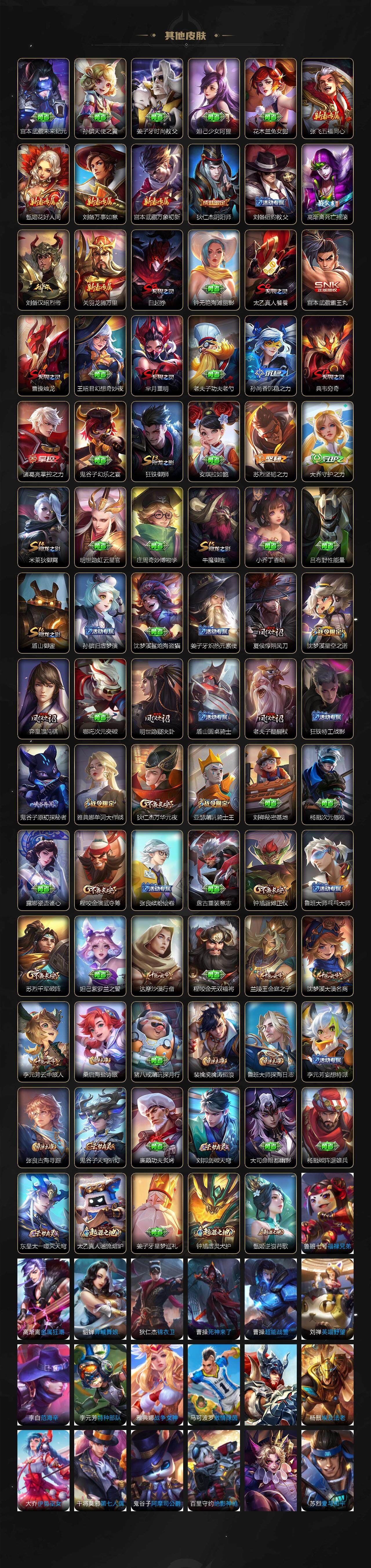 WZCMW3432991王者荣耀账号详情图4 WZCMW3432991王者荣耀账号详情图4