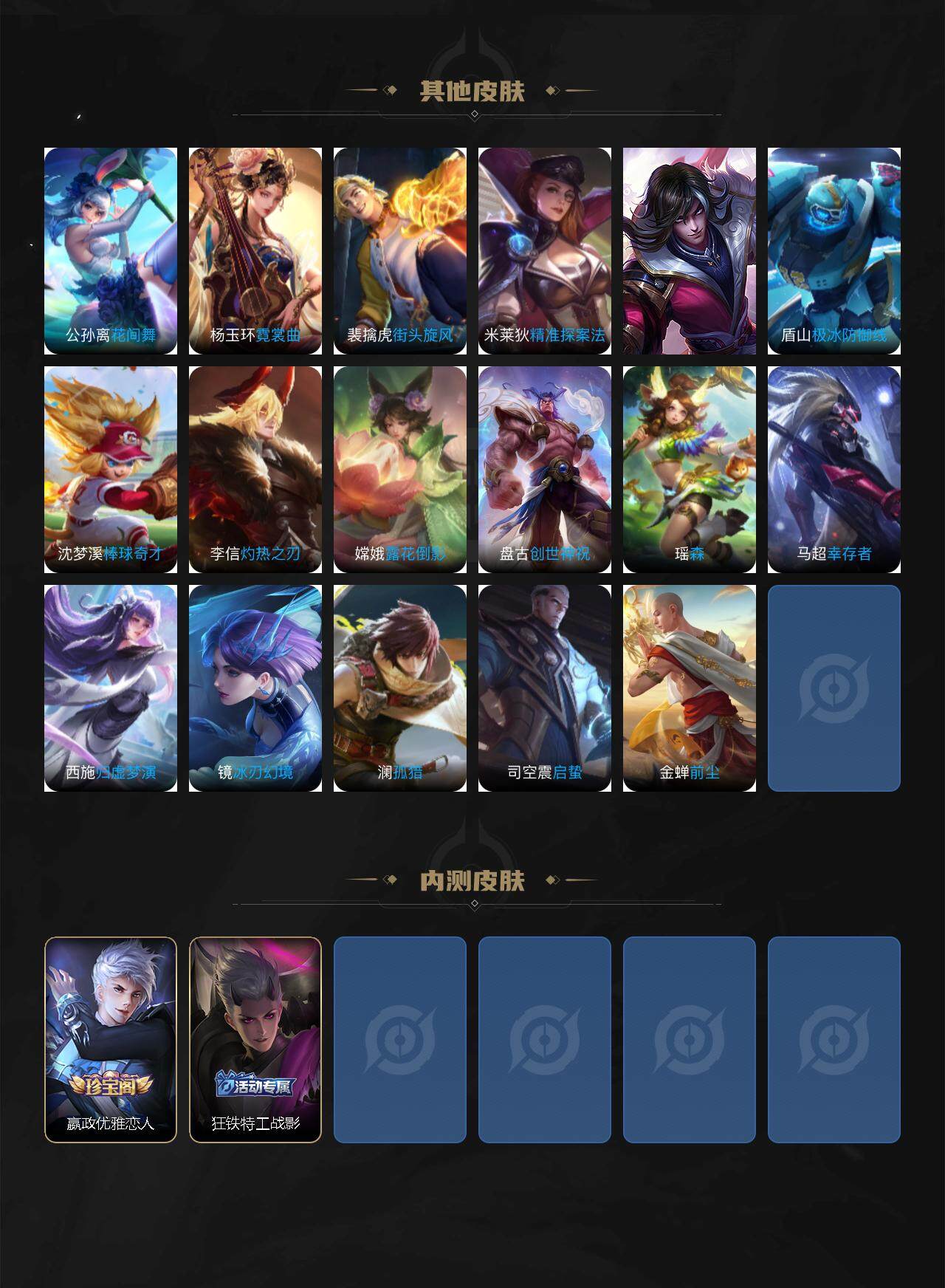 WZCMW3432991王者荣耀账号详情图5 WZCMW3432991王者荣耀账号详情图5