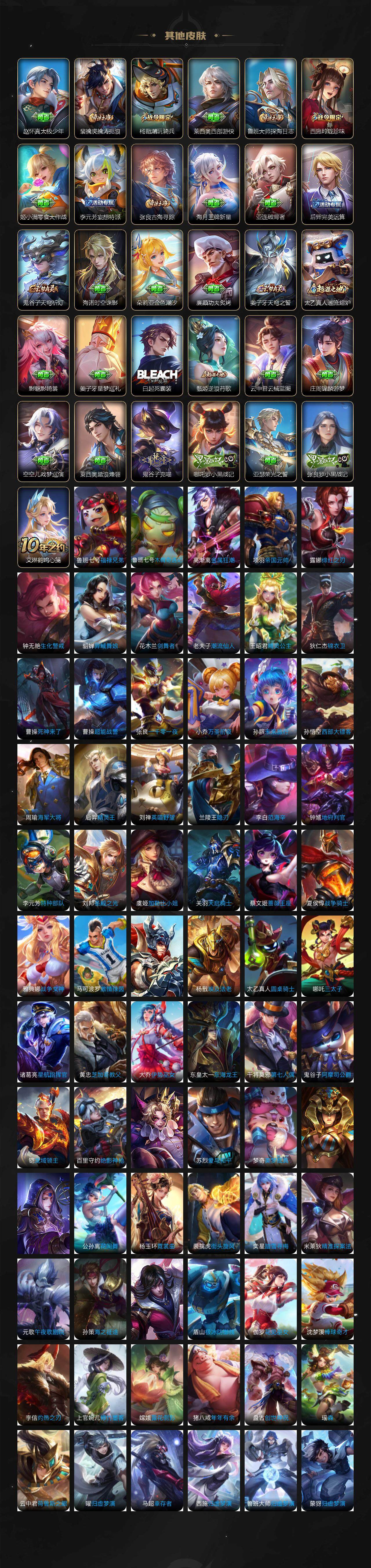 WZCMW3433015王者荣耀账号详情图6 WZCMW3433015王者荣耀账号详情图6