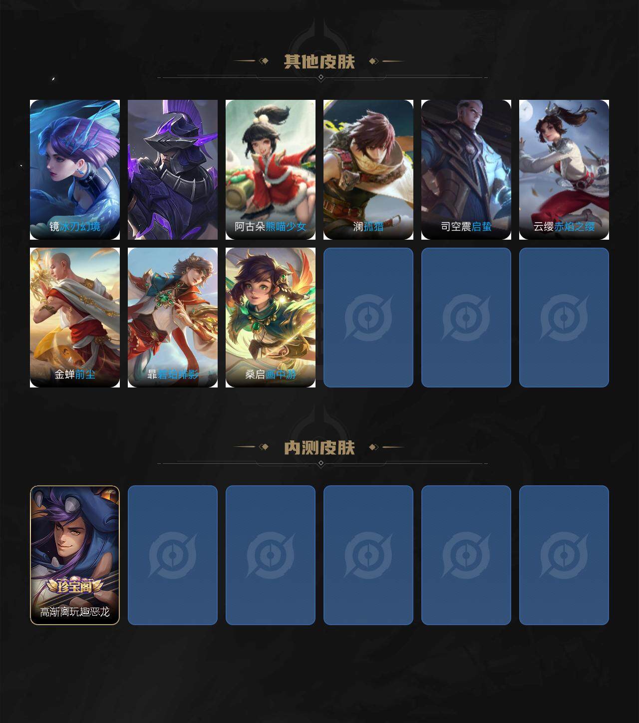 WZCMW3433015王者荣耀账号详情图7 WZCMW3433015王者荣耀账号详情图7