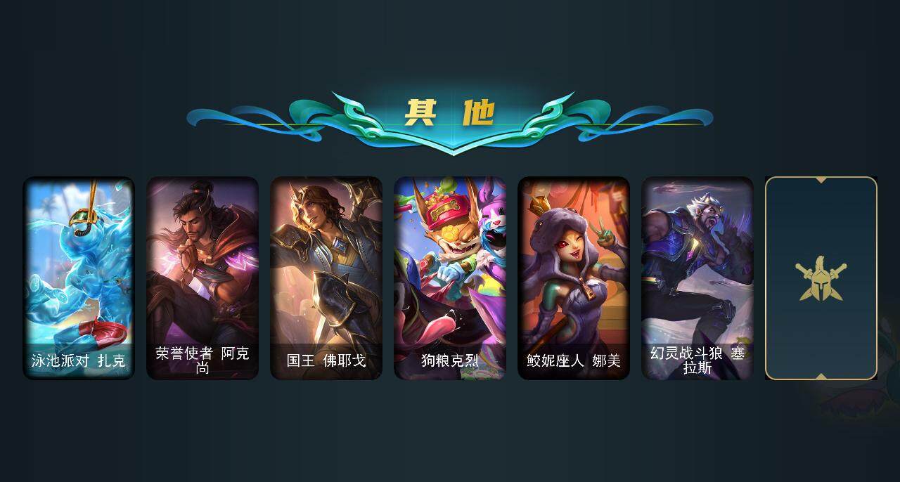 LOLQM321450英雄联盟账号详情图6 LOLQM321450英雄联盟账号详情图6