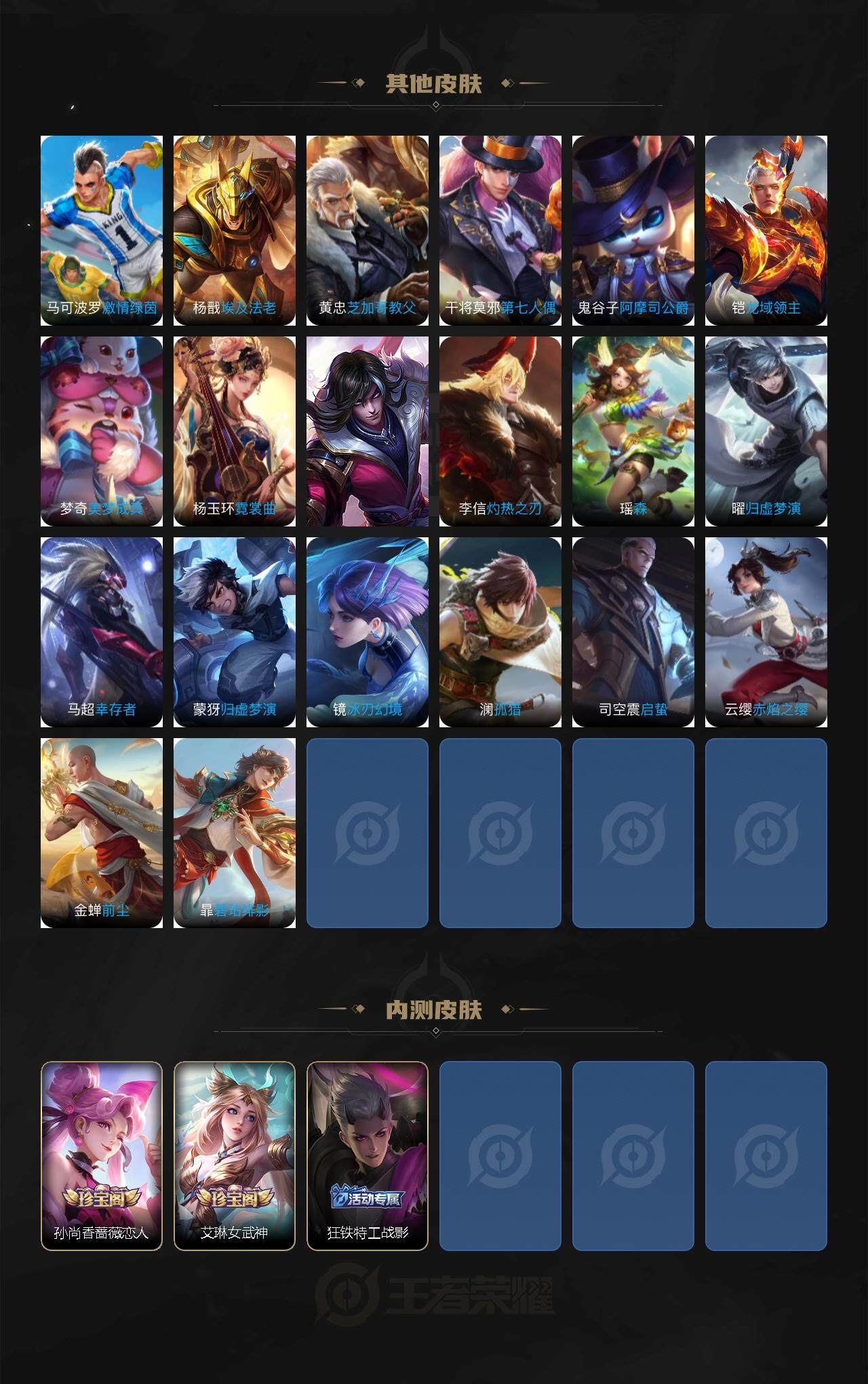 WZCMW3433047王者荣耀账号详情图4