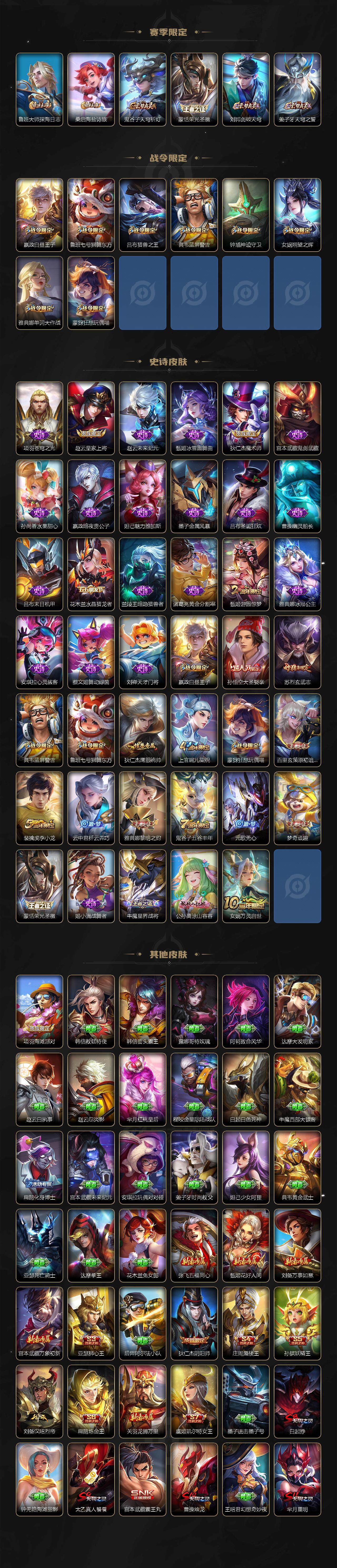 WZEY3433148王者荣耀账号详情图3 WZEY3433148王者荣耀账号详情图3